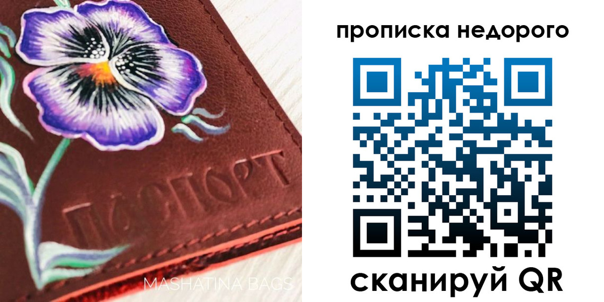 временная регистрация законно в Марксе