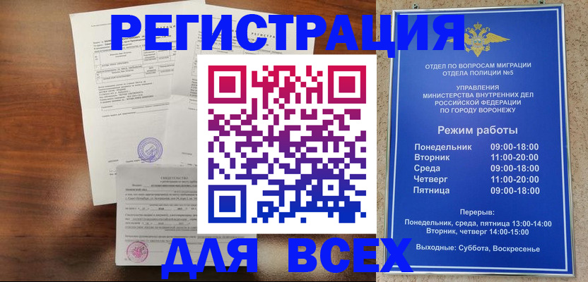 прописка поиск в Марксе