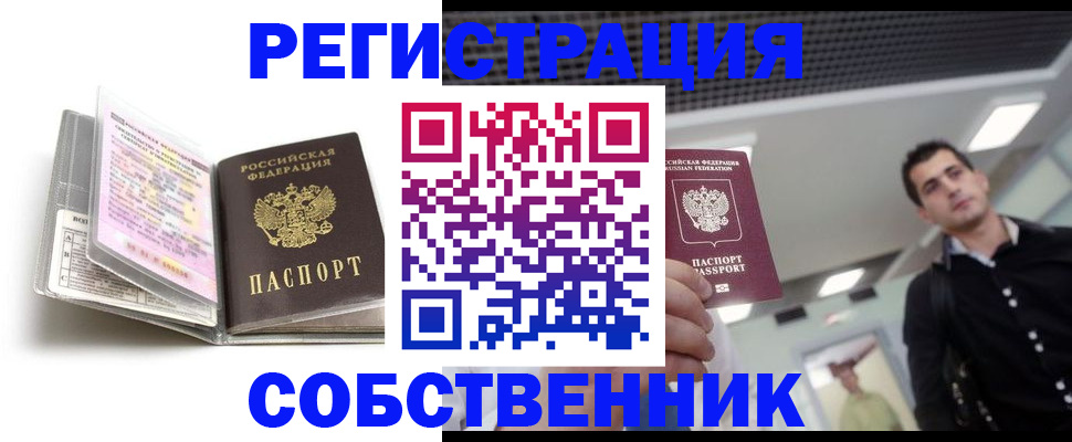 прописка для кредита в Марксе