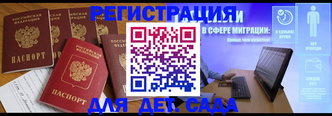 временная регистрация 2025 в Марксе