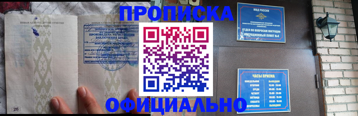 прописка поиск в Марксе