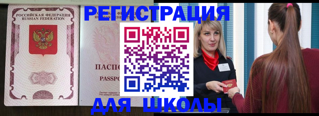 временная регистрация в Марксе